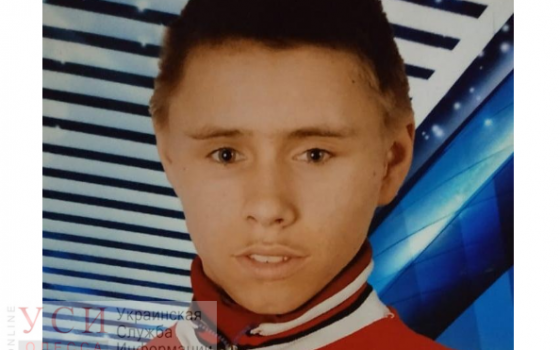 В Одесской области разыскивают 14-летнего подростка (фото) usionline.com В Одесской области разыскивают 14-летнего подростка (фото) «фото»