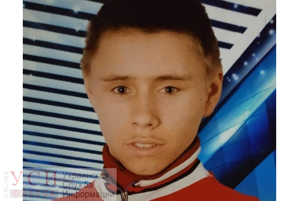 В Одесской области разыскивают 14-летнего подростка (фото) «фото»