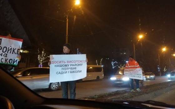 Десятки жителей Таирова вышли на протест на проспекте Небесной сотни против застройки частного сектора высотками (фото) usionline.com Десятки жителей Таирова вышли на протест на проспекте Небесной сотни против застройки частного сектора высотками (фото) «фото»