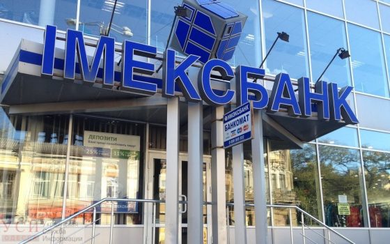 Офис обанкротившегося “Имэксбанка” попытаются продать в половину дешевле (фото) «фото»