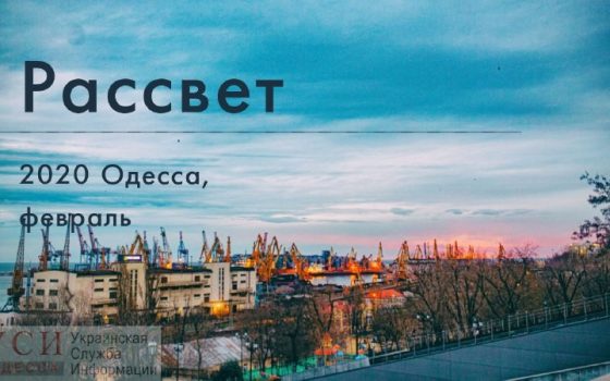 Февральский рассвет в центре Одессы – как просыпается город в будни (фоторепортаж, таймлапс) «фото»