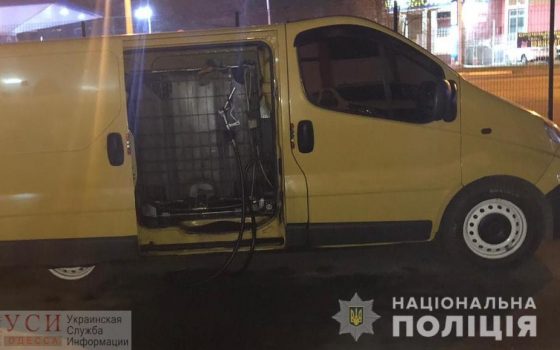 Устроил свою бензоколонку на колесах: в Одессе задержали мужчину, незаконно торговавшего соляркой «фото»