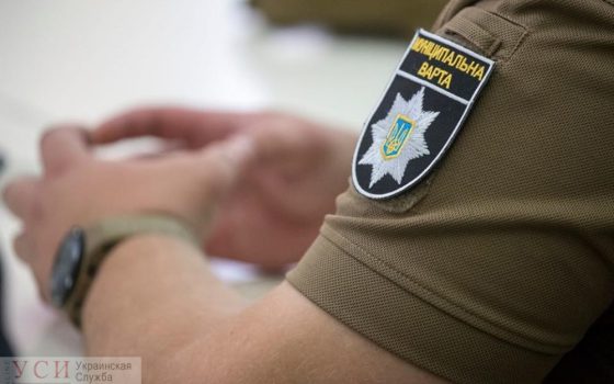 В Одессе за год потратили 24 миллиона на муниципальную охрану и безопасность, но желающих работать в “страже” немного «фото»