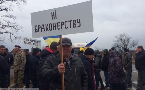 “Хотим законно работать”: вилковские рыбаки снова перекрыли трассу Одесса – Рени (фото) «фото»
