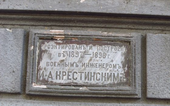 Странная история: в Одессе не могут разобраться с кражей закладных досок старых домов (фото, документ) «фото»