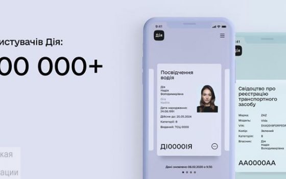 В Украине приложение государственных услуг “Дія” по популярности обошло Instagram и Facebook usionline.com В Украине приложение государственных услуг “Дія” по популярности обошло Instagram и Facebook «фото»