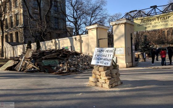 Борьба за Летний театр: ОГА предоставит доказательства, запрещающие возможность застройки «фото»