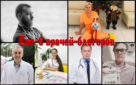 Доктор-диджитал: топ одесских врачей, которые активно просвещают пациентов через соцстети usionline.com Доктор-диджитал: топ одесских врачей, которые активно просвещают пациентов через соцстети «фото»