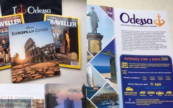 Одессу за 100 тысяч прорекламируют в журнале “National Geographic Traveller” «фото»