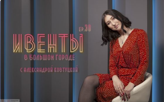 Ивенты в большом городе: Бумбокс в Одессе, street-фото и вечер поэзии в Тихом (видео) «фото»