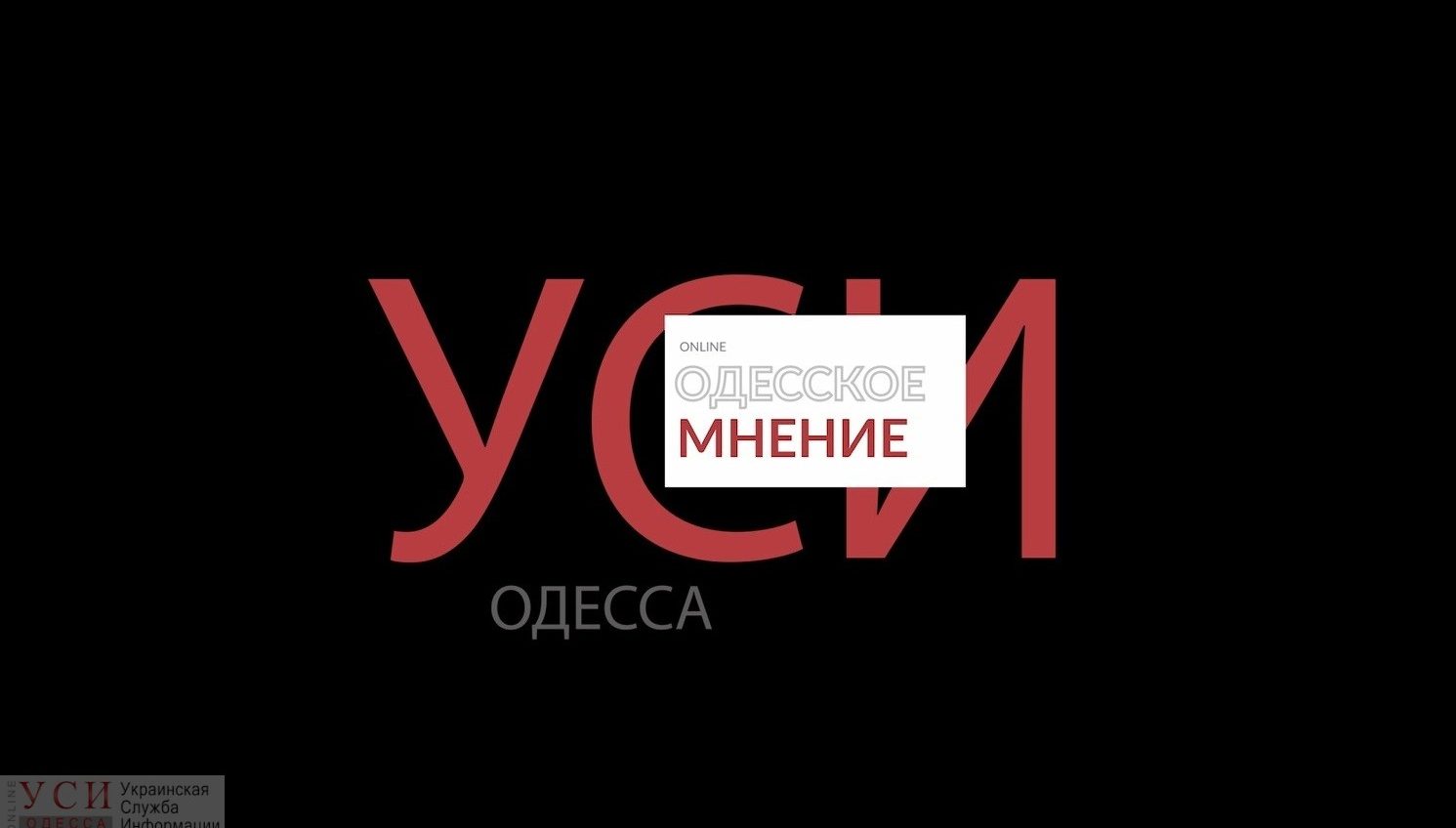 Город портят не музыканты, а мусор: мнение одесситов об облике Одессы (видео) «фото»
