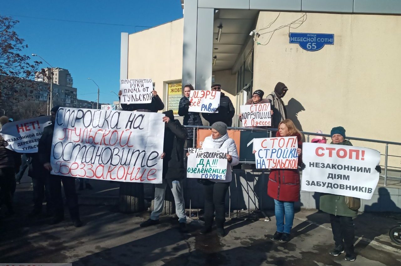 “Руки прочь от Тульской”: на Таирова проходит митинг против стройки в частном секторе (фото, видео) «фото»