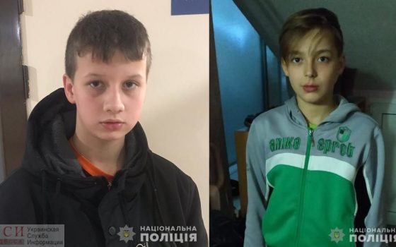 В Одессе разыскиваются двое несовершеннолетних мальчиков (фото) ОБНОВЛЕНО usionline.com В Одессе разыскиваются двое несовершеннолетних мальчиков (фото) ОБНОВЛЕНО «фото»