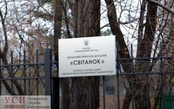 Дело о пытках в приюте “Світанок”: охранник, который избивал детей, предстанет перед судом usionline.com Дело о пытках в приюте “Світанок”: охранник, который избивал детей, предстанет перед судом «фото»