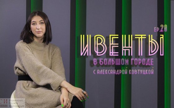 Ивенты в большом городе: арт-перформанс, “золотая” выставка и планы (видео) usionline.com Ивенты в большом городе: арт-перформанс, “золотая” выставка и планы (видео) «фото»