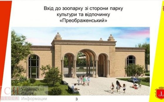 Реконструкция Преображенского парка: здесь обещают амфитеатр и мемориальный комплекс как в Берлине (фото) «фото»