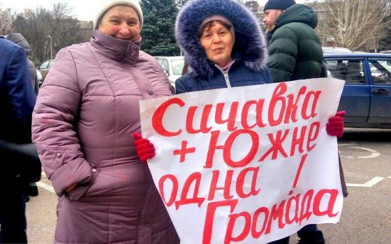 Под Одесской ОГА митинговали жители Сычавки и Тузловской ОТГ (фото) usionline.com Под Одесской ОГА митинговали жители Сычавки и Тузловской ОТГ (фото) «фото»