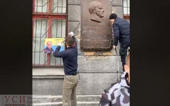 В Одессе активисты сносят последнюю мемориальную доску Георгию Жукову (трансляция) ОБНОВЛЕНО «фото»