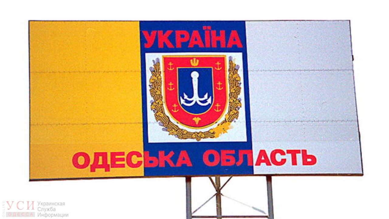 Админтерреформа: в Одесской области предлагают создать пять районов (инфографика) «фото»