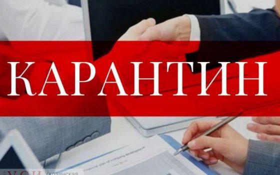 В Одессе дали льготы владельцам МАФов и за рекламу на киосках на время карантина usionline.com В Одессе дали льготы владельцам МАФов и за рекламу на киосках на время карантина «фото»