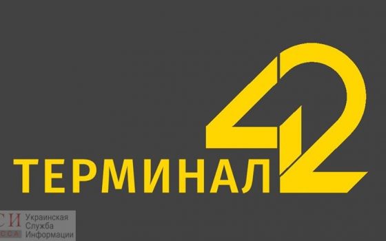 “Общественная жизнь в Одессе затухает”, – в мае закрывают “Терминал 42” «фото»