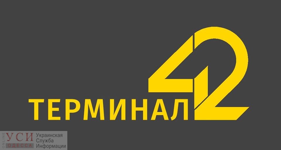 “Общественная жизнь в Одессе затухает”, – в мае закрывают “Терминал 42” «фото»