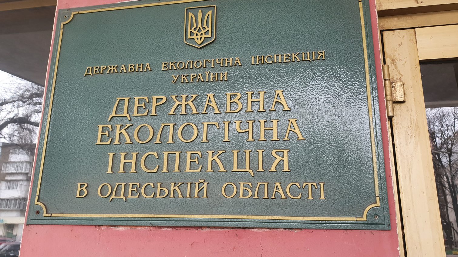 Скандал в Госэкоинспекции в Одесской области: в ведомстве пропали печати и не пускают проверки (фото, видео) «фото»
