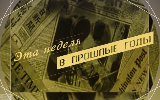 Эта неделя в прошлые годы: “цветочные блок-посты”, “гиперлуп” Одесса – Киев и бабушка-мафиози «фото»