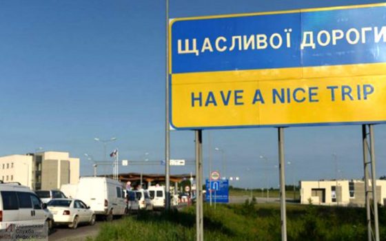 Названы пункты пропуска, где можно пересечь границу на автомобиле «фото»