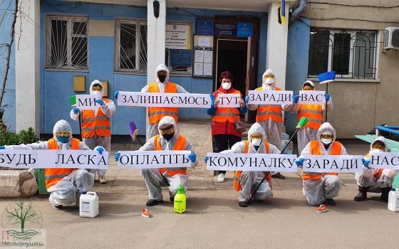 Коммунальщики Одессы организовали свой флешмоб – “Заплати за коммуналку” (фото) «фото»