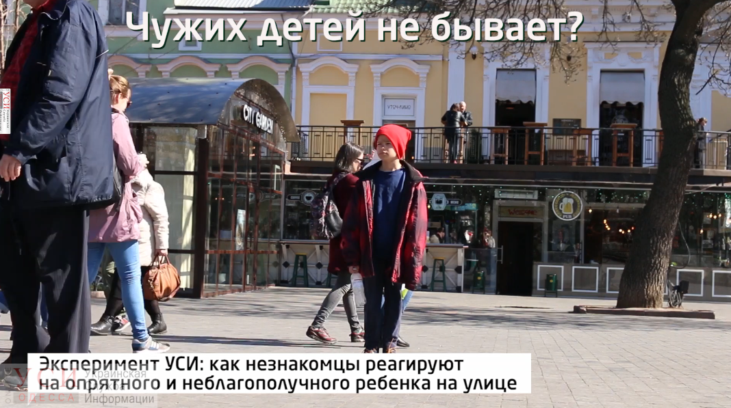 “Я потерял маму”, – помогут ли прохожие бездомному ребенку на улице? (эксперимент) «фото»