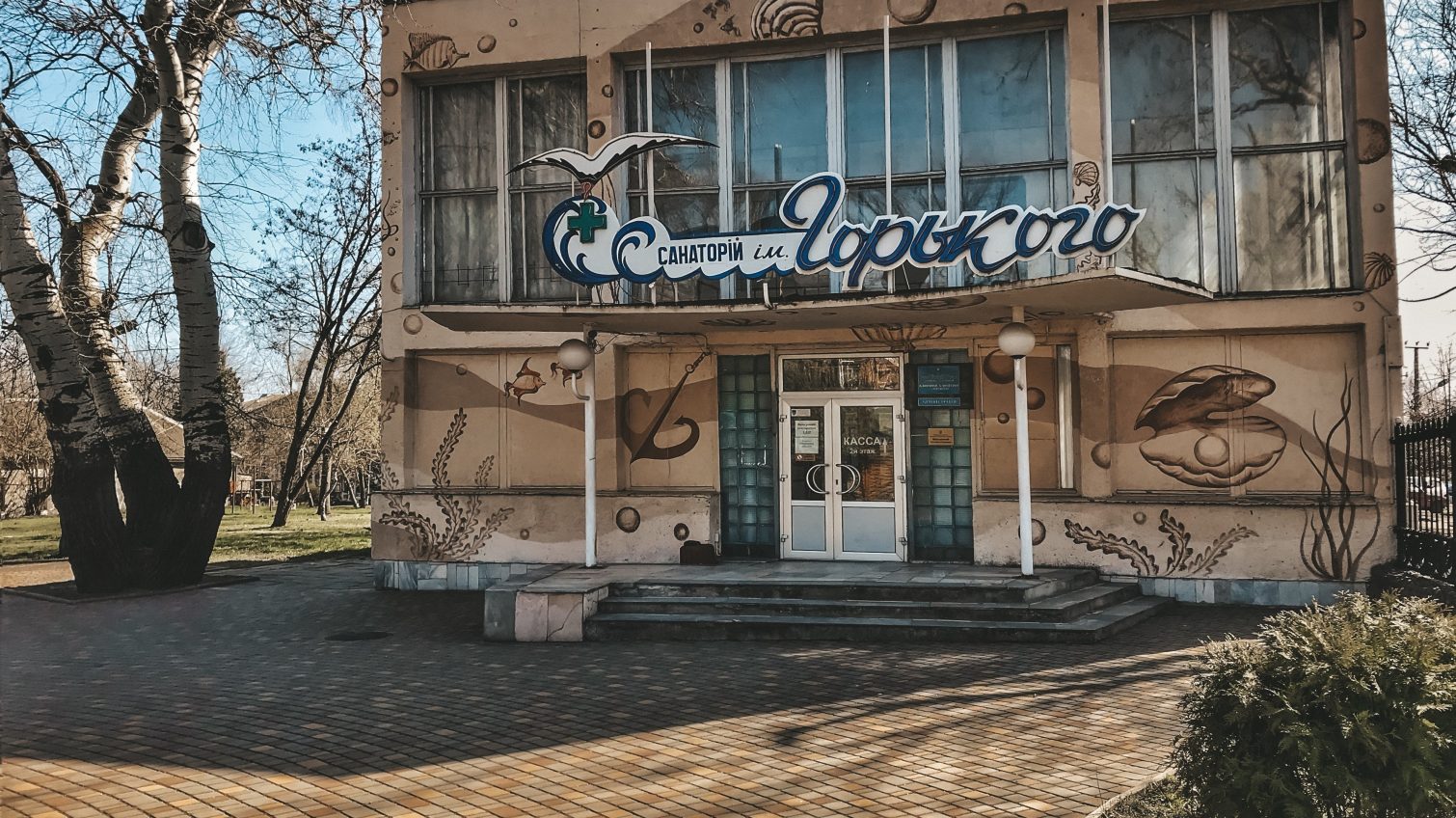 Лихие 2000-е: суд вернул Одесскому горсовету землю под санаторием, которую “подарили” при Боделане «фото»