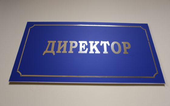 “Отдирать вместе с креслом”: руководство Одесской экоинспекции закрылось в помещении и не пускает нового начальника «фото»