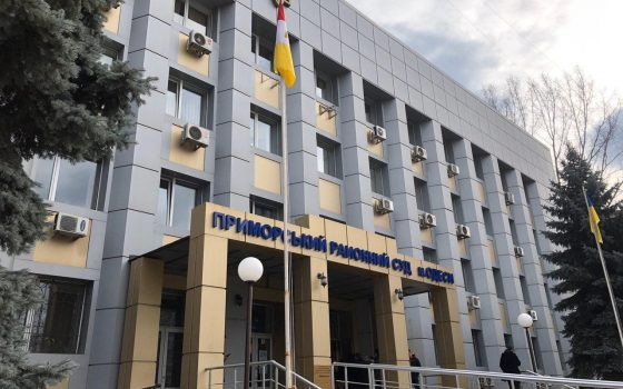 “Вас тут бути не повинно”: журналістку національного видання не пустили на слухання справи Труханова в одеському суді (документ, відео) «фото»