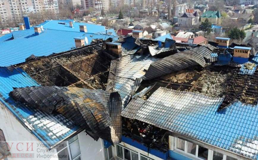 Без крыши над головой: пожар на Люстдорфской повлек масштабные разрушения, а у ОСМД не хватает денег (фото) «фото»