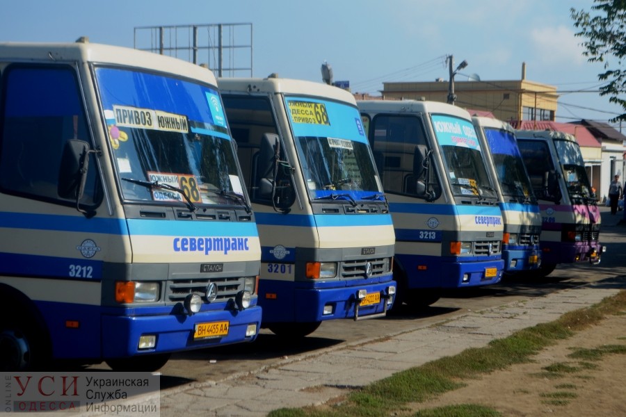 Автостанция города Южный закрывает автобусные перевозки из-за карантина (фото) «фото»