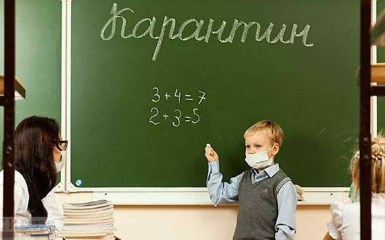 В Одессе школы закрывают на карантин usionline.com В Одессе школы закрывают на карантин «фото»