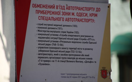 На спуске к Трассе здоровья, где строят дорогу, под угрозой оказалась брусчатка (видео) usionline.com На спуске к Трассе здоровья, где строят дорогу, под угрозой оказалась брусчатка (видео) «фото»