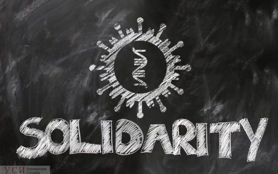 Быть человечным: в Одессе создали онлайн-проект на время карантина из-за коронавируса «фото»