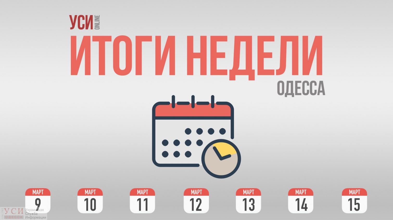 Итоги жизни Одессы в фото за 7 дней: новые МАФы в Летнем, марш равенства и “борьба” с коронавирусом «фото»