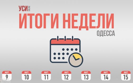 Итоги жизни Одессы в фото за 7 дней: новые МАФы в Летнем, марш равенства и “борьба” с коронавирусом usionline.com Итоги жизни Одессы в фото за 7 дней: новые МАФы в Летнем, марш равенства и “борьба” с коронавирусом «фото»