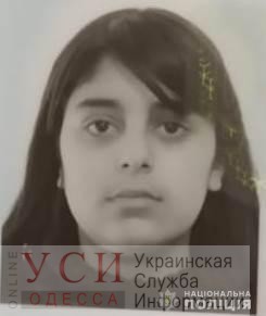 В Одесской области почти месяц разыскивают 16-летнюю девушку «фото»