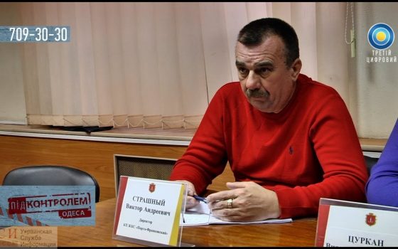 Глава самого скандального ЖКСа Одессы уволился «фото»