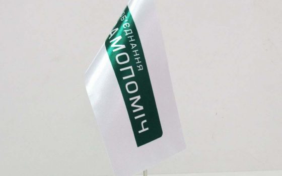 В Одессе развалилась фракция Самопомощи «фото»