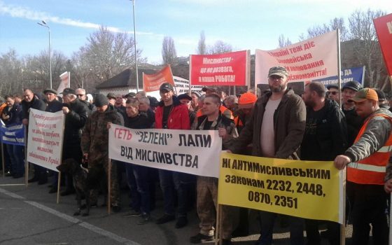 Сессию областного совета пикетируют профсоюзы, охотники и последователи Греты Тунберг (фото) usionline.com Сессию областного совета пикетируют профсоюзы, охотники и последователи Греты Тунберг (фото) «фото»