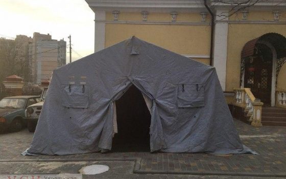 Больных с подозрением на коронавирус будут принимать в палатках – в Одесской области их семь (фото) usionline.com Больных с подозрением на коронавирус будут принимать в палатках – в Одесской области их семь (фото) «фото»