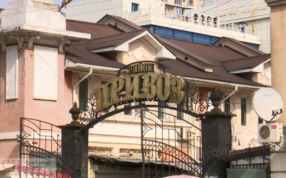 Новый рынок и Привоз продолжают работать: к ним нагрянет полиция «фото»