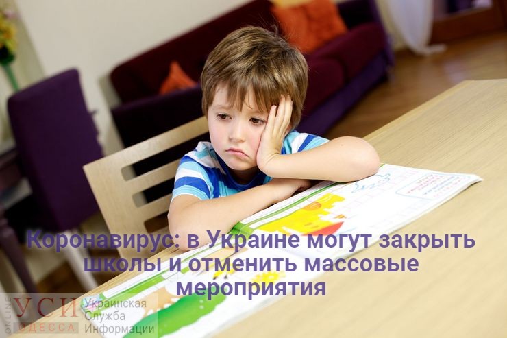 Из-за коронавируса в Украине могут закрыть школы и отменить массовые мероприятия (видео) «фото»