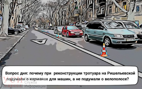 Велосипедам – стоп: теперь по Ришельевской не смогут ездить любители двухколесного транспорта (документ) «фото»