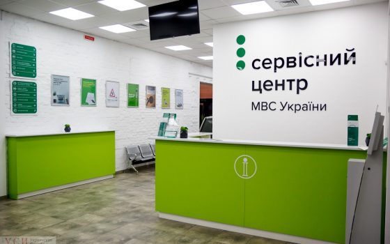 МВД закрывает на карантин сервисные центры: в Одессе будет работать только один «фото»